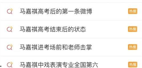 娱乐圈吃瓜马嘉祺是谁,吃瓜群众心中的谜团揭晓