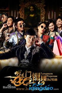 龙门镖局历史背景