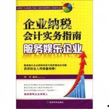 娱乐公司上税,解析上税之道