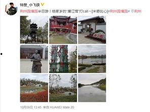 休宁扒网红微博